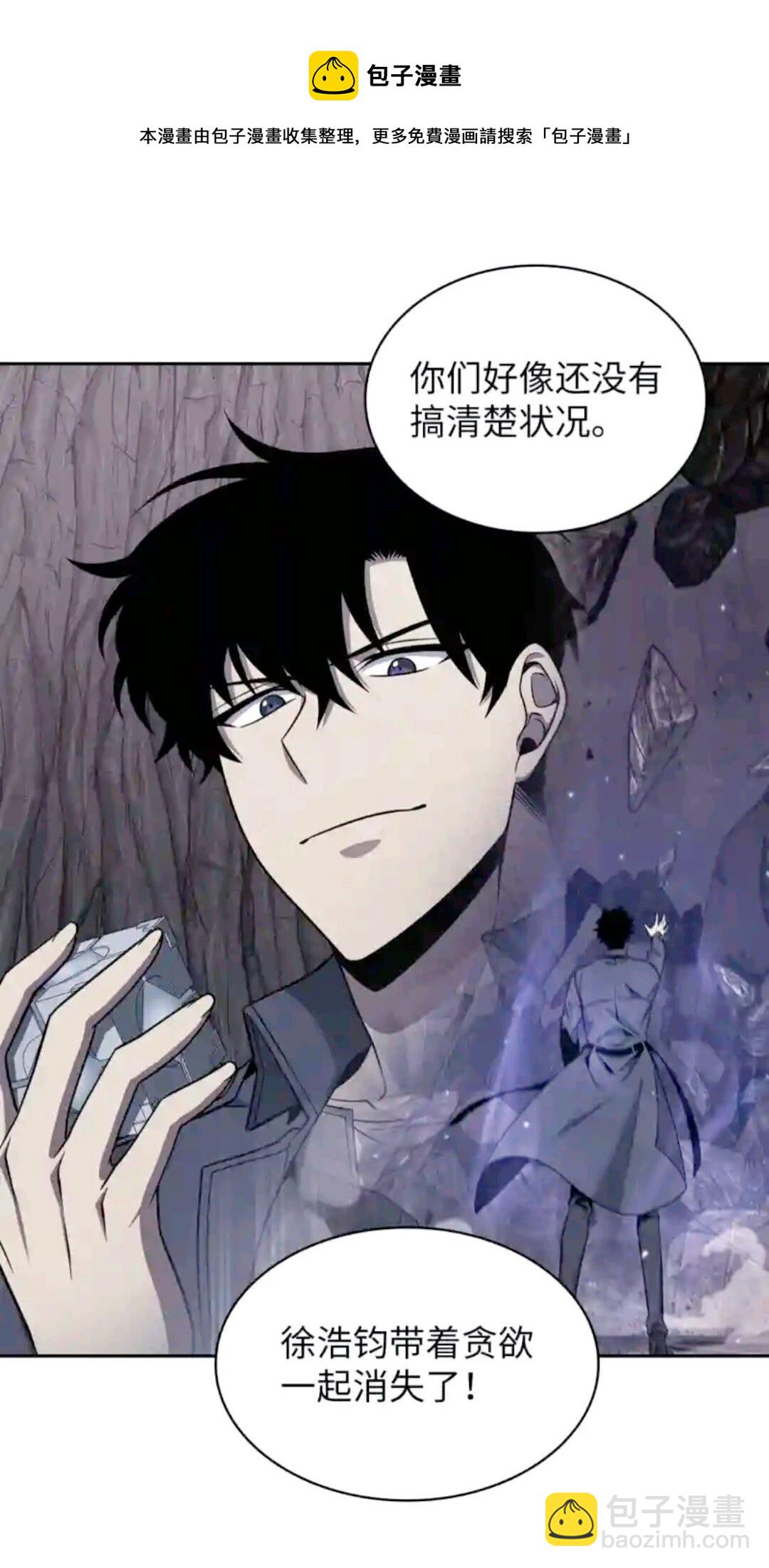 我獨自盜墓 - 294 阿卡西記錄(2/2) - 3