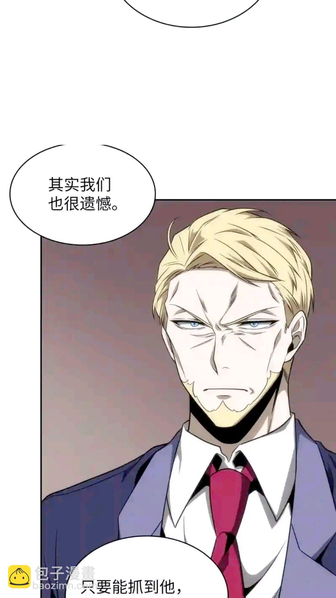 我獨自盜墓 - 294 阿卡西記錄(2/2) - 5