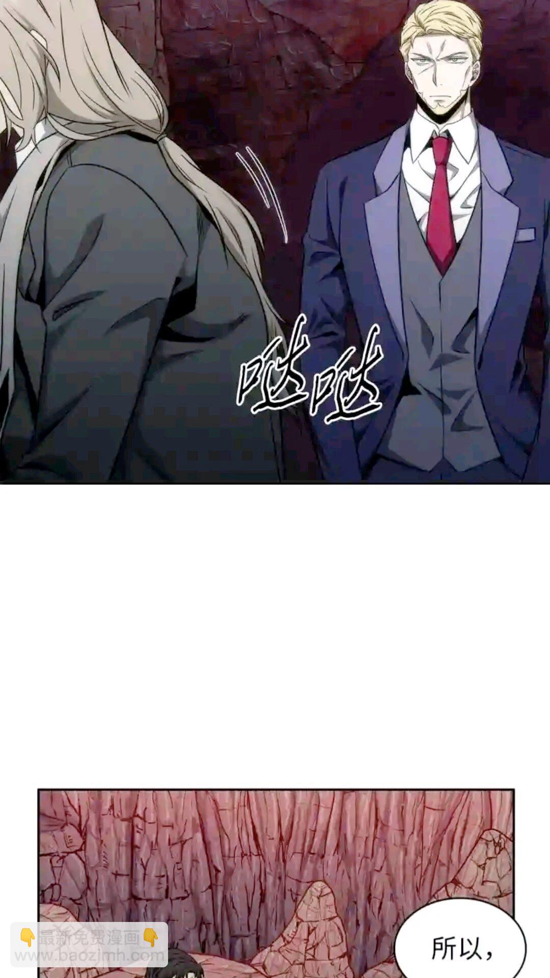 我獨自盜墓 - 294 阿卡西記錄(2/2) - 4