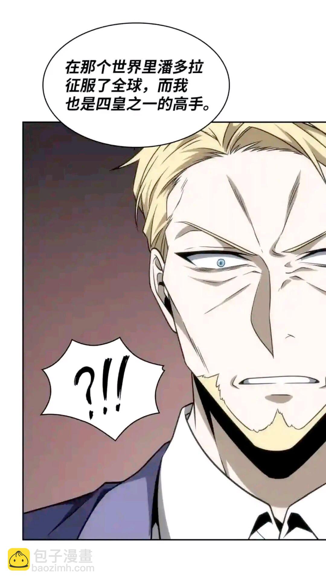 我獨自盜墓 - 294 阿卡西記錄(2/2) - 2