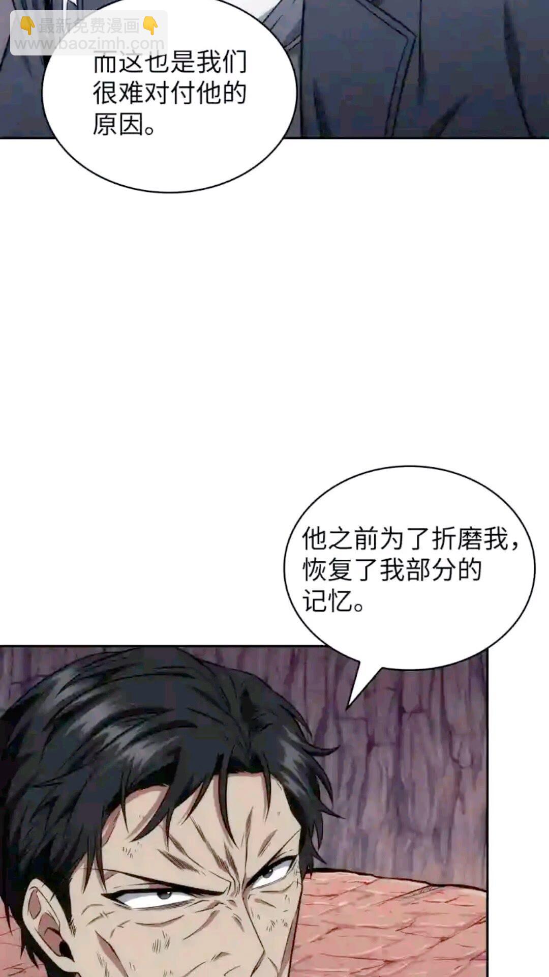 我獨自盜墓 - 294 阿卡西記錄(2/2) - 4