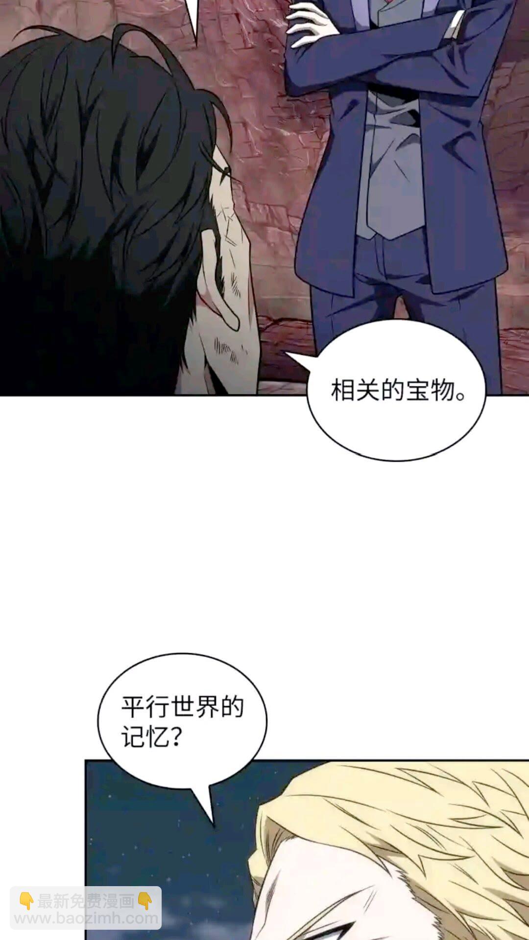 我獨自盜墓 - 294 阿卡西記錄(2/2) - 6