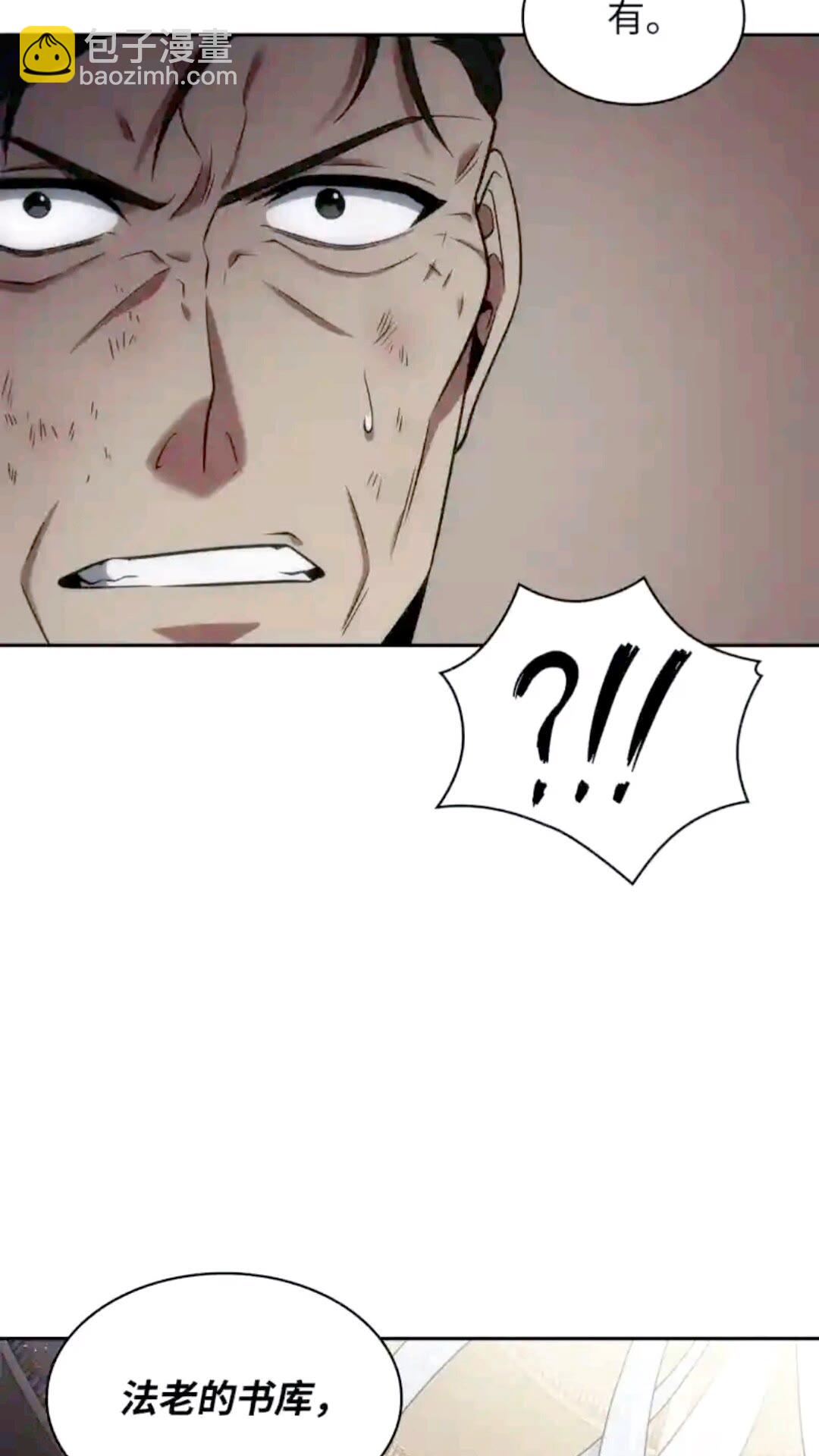 我獨自盜墓 - 294 阿卡西記錄(2/2) - 3