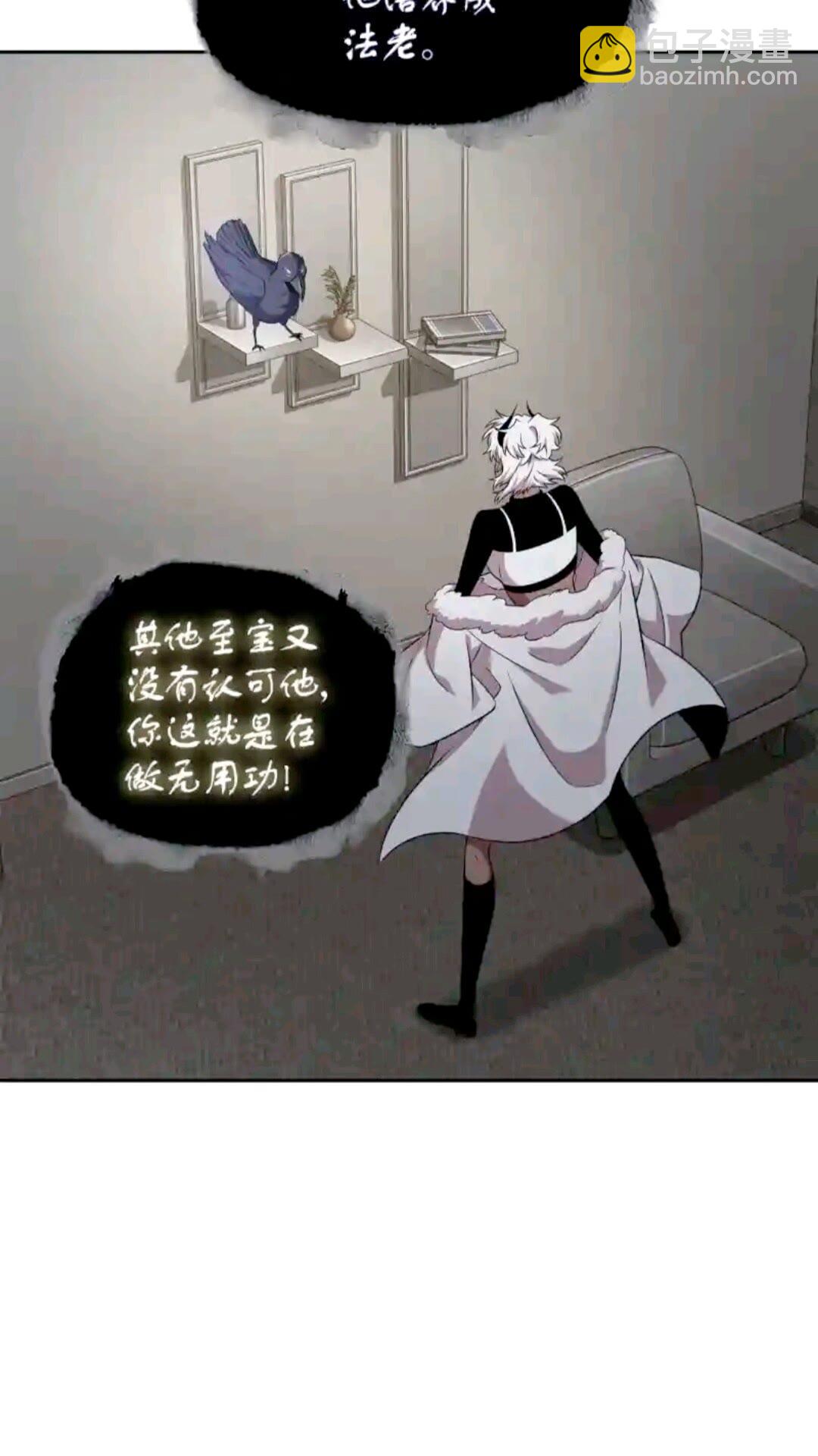 我獨自盜墓 - 296 至寶之爭(1/2) - 3