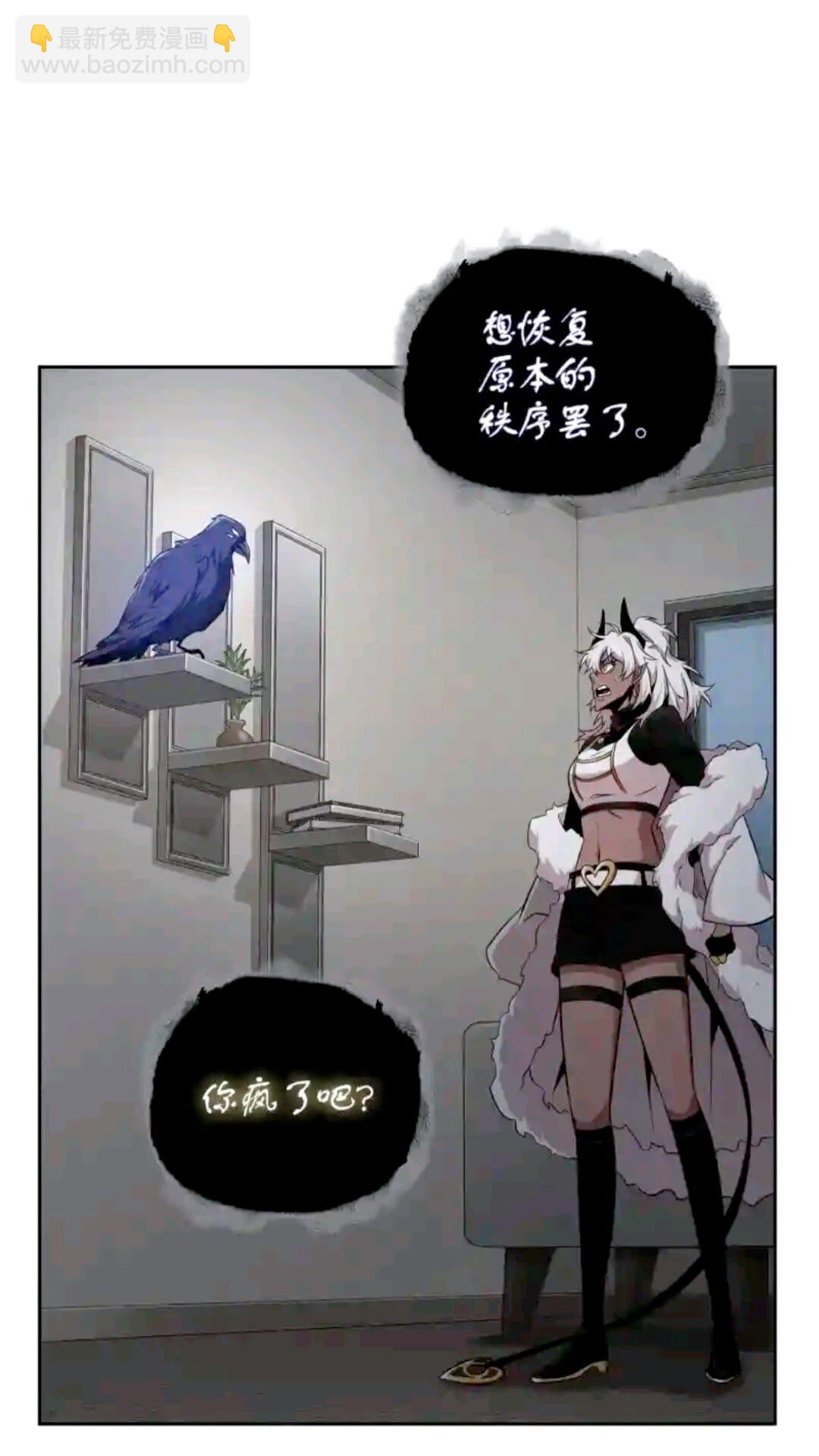 我獨自盜墓 - 296 至寶之爭(1/2) - 6