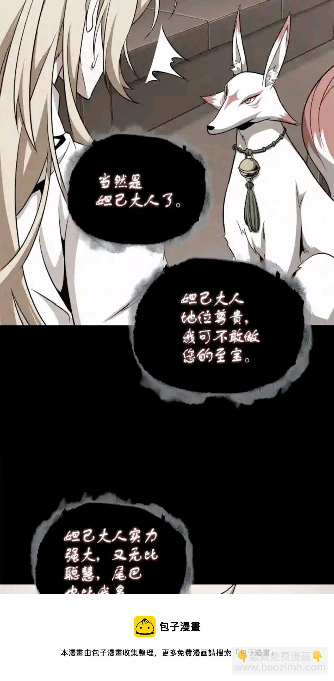 我獨自盜墓 - 296 至寶之爭(1/2) - 5