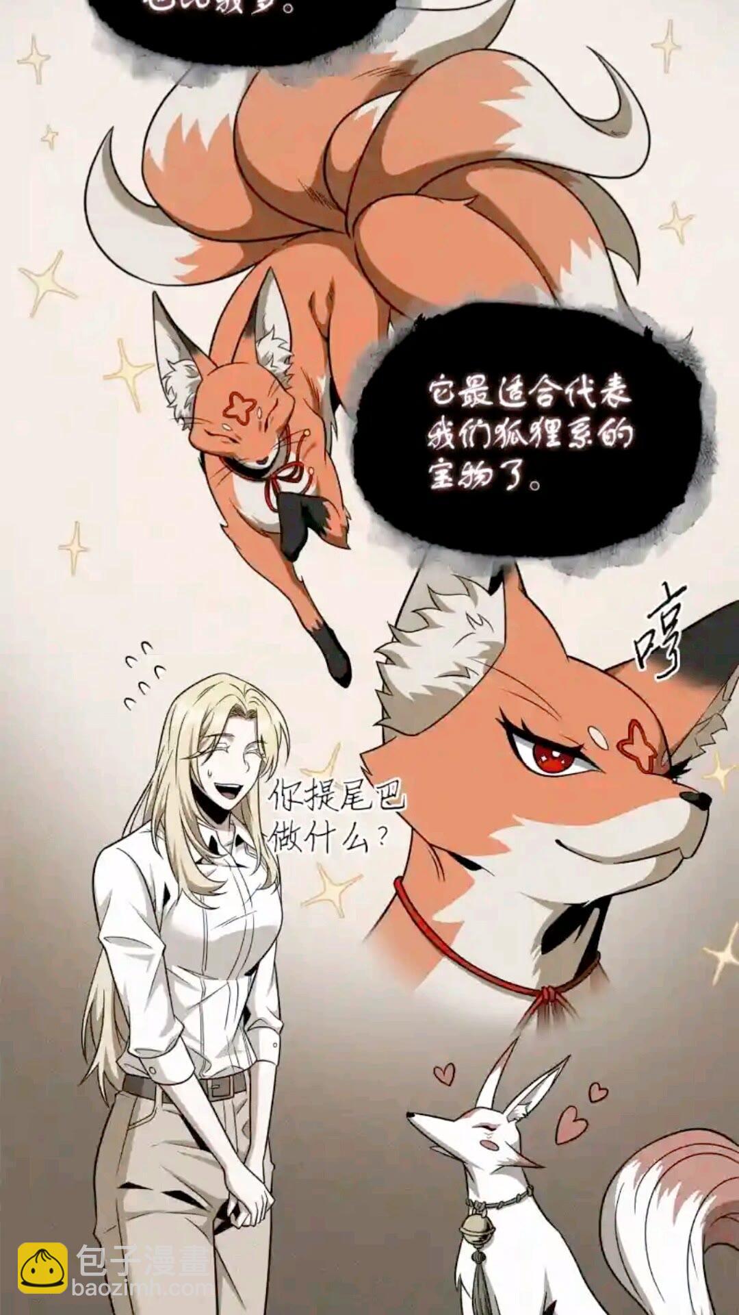 我獨自盜墓 - 296 至寶之爭(1/2) - 6