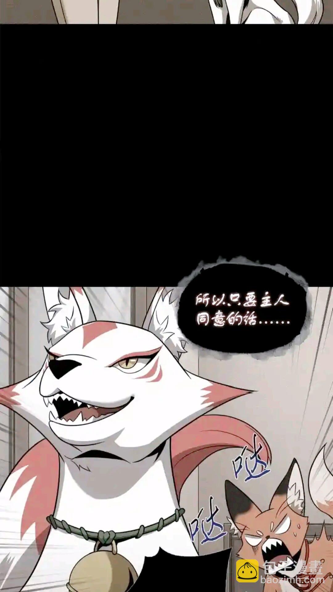 我獨自盜墓 - 296 至寶之爭(1/2) - 7