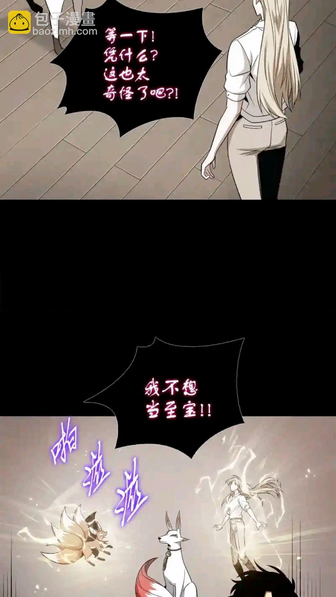 我獨自盜墓 - 296 至寶之爭(1/2) - 2