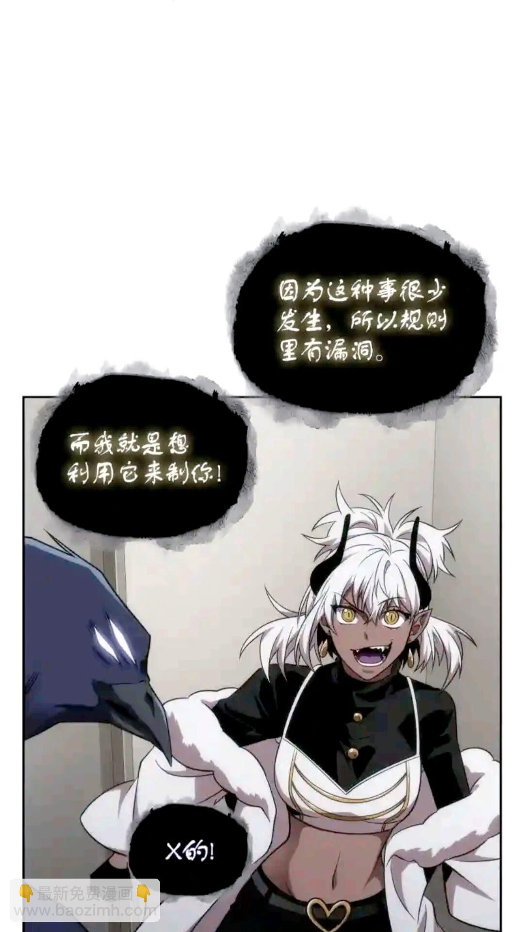 我獨自盜墓 - 296 至寶之爭(1/2) - 6