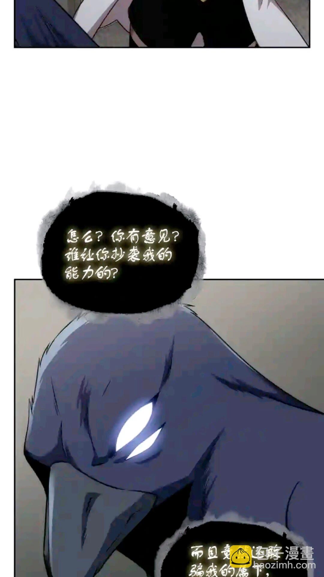 我獨自盜墓 - 296 至寶之爭(1/2) - 7