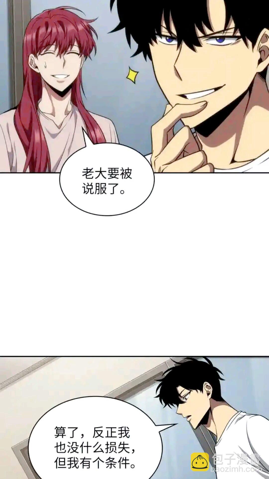 我獨自盜墓 - 296 至寶之爭(1/2) - 2