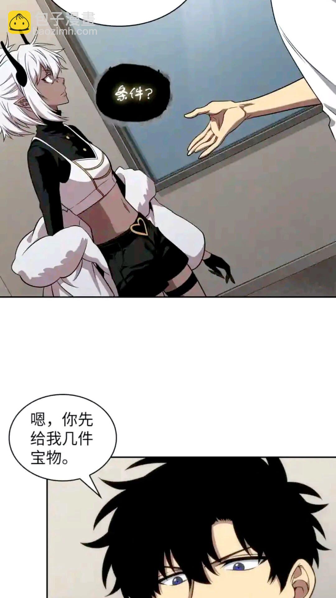 我獨自盜墓 - 296 至寶之爭(2/2) - 5