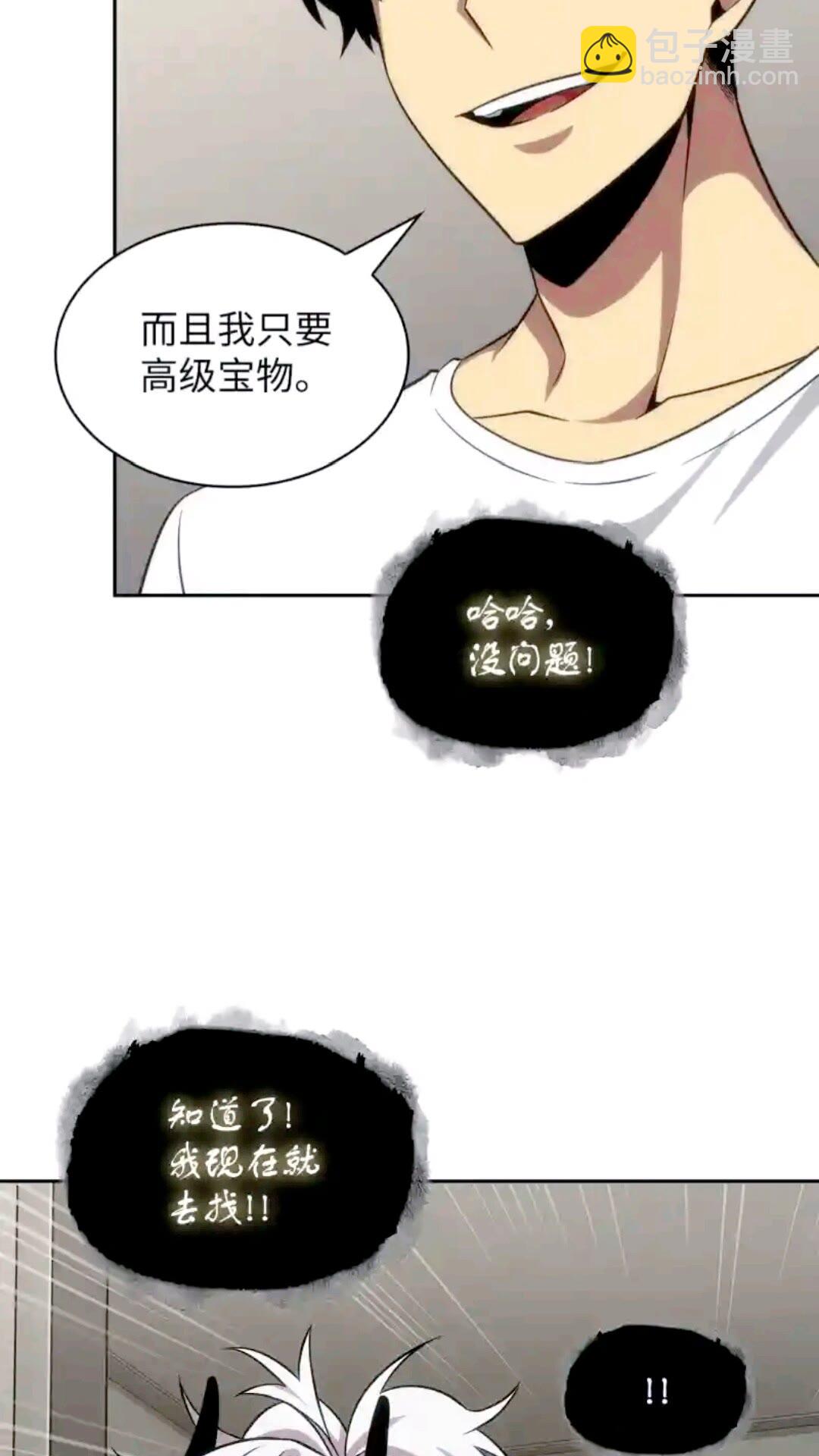 我獨自盜墓 - 296 至寶之爭(2/2) - 1