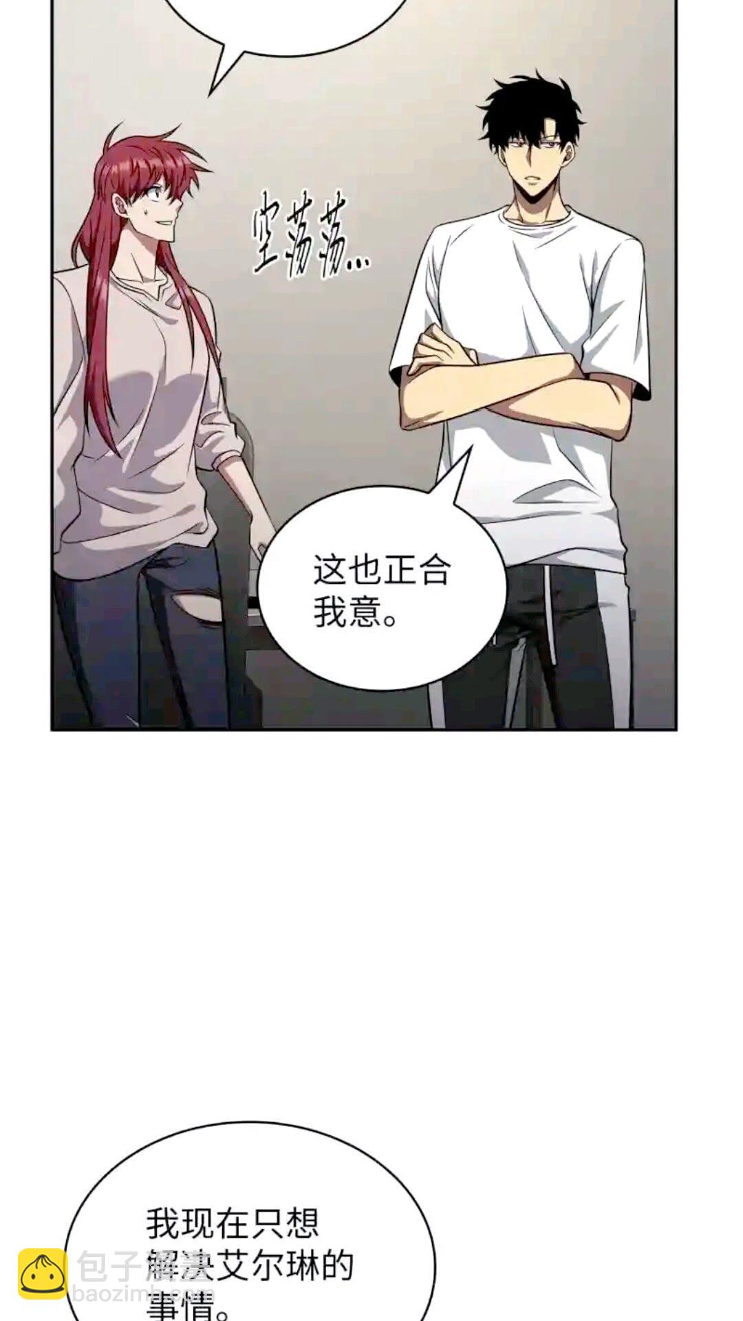 我獨自盜墓 - 296 至寶之爭(2/2) - 4