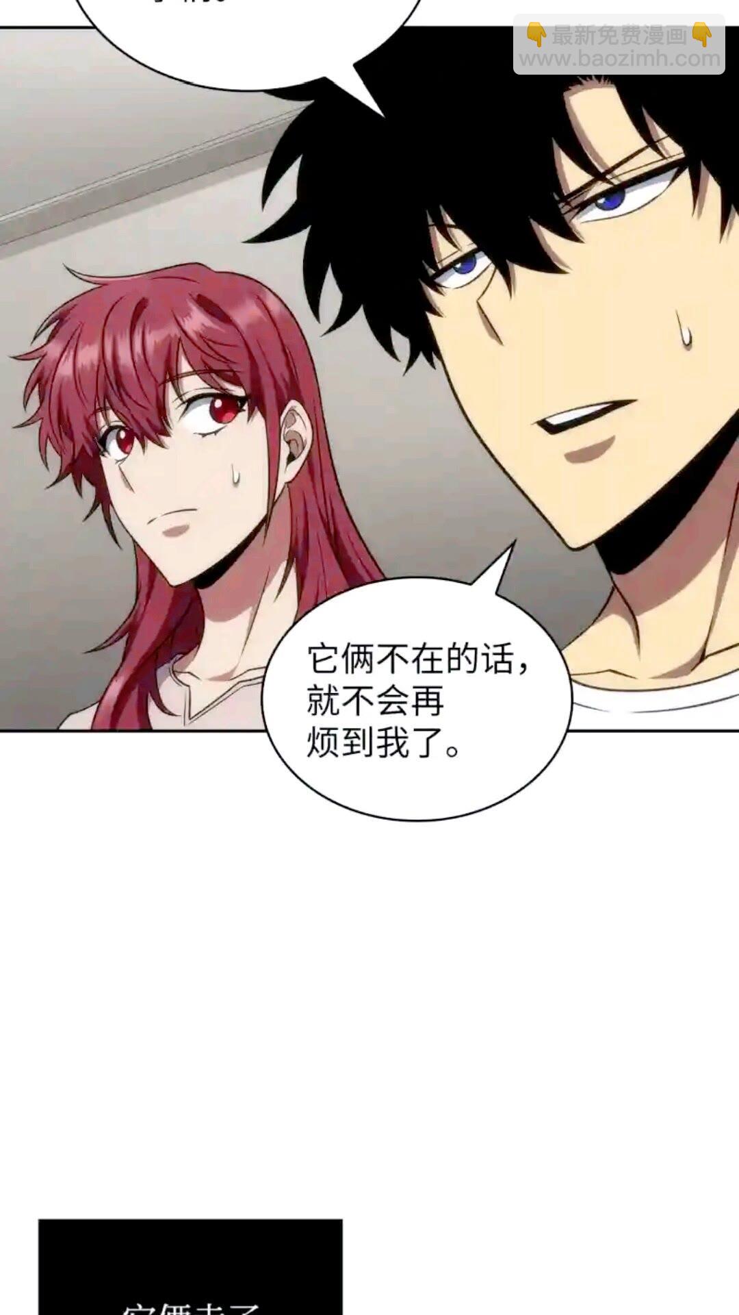 我獨自盜墓 - 296 至寶之爭(2/2) - 5