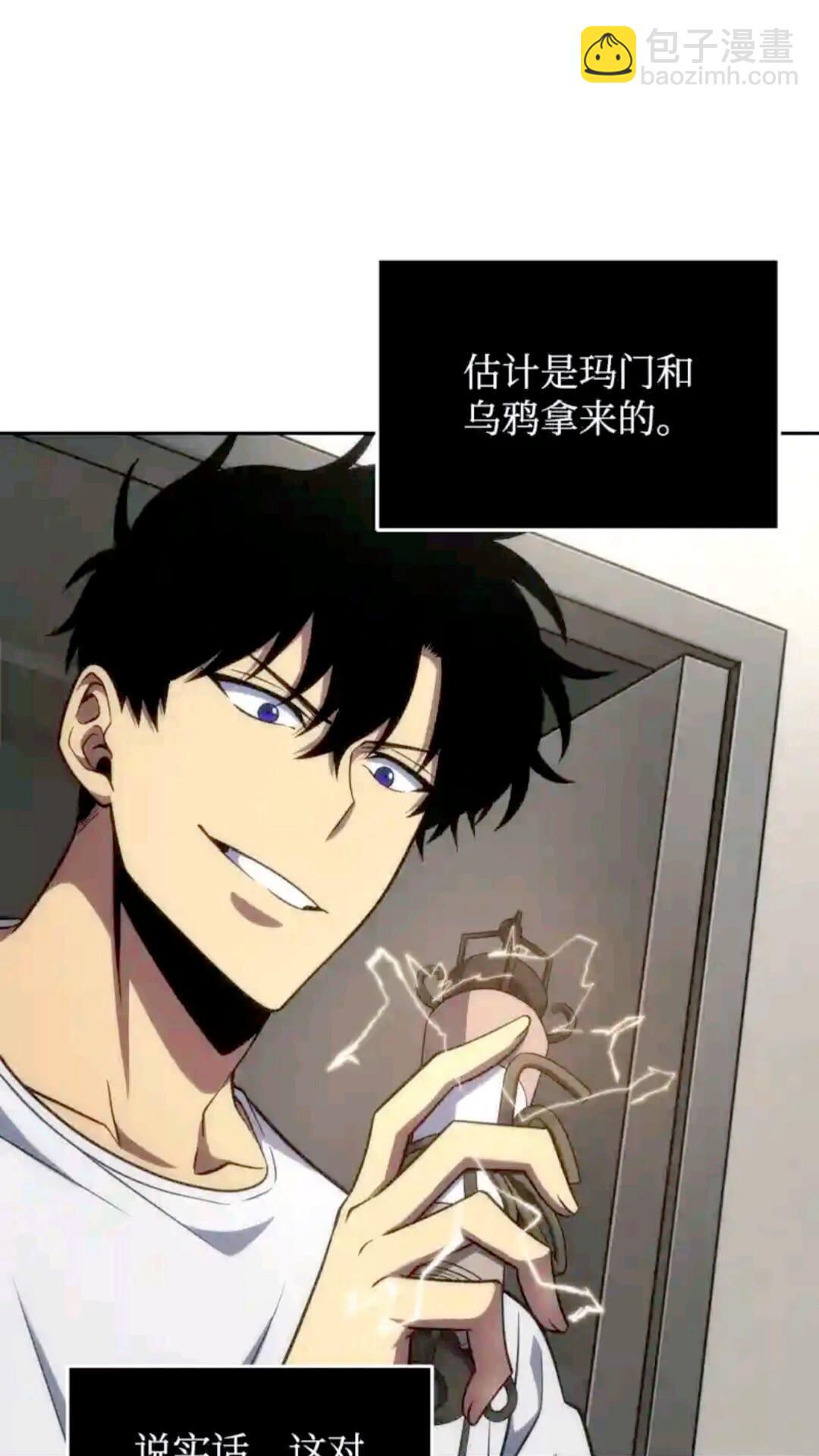 我獨自盜墓 - 296 至寶之爭(2/2) - 3