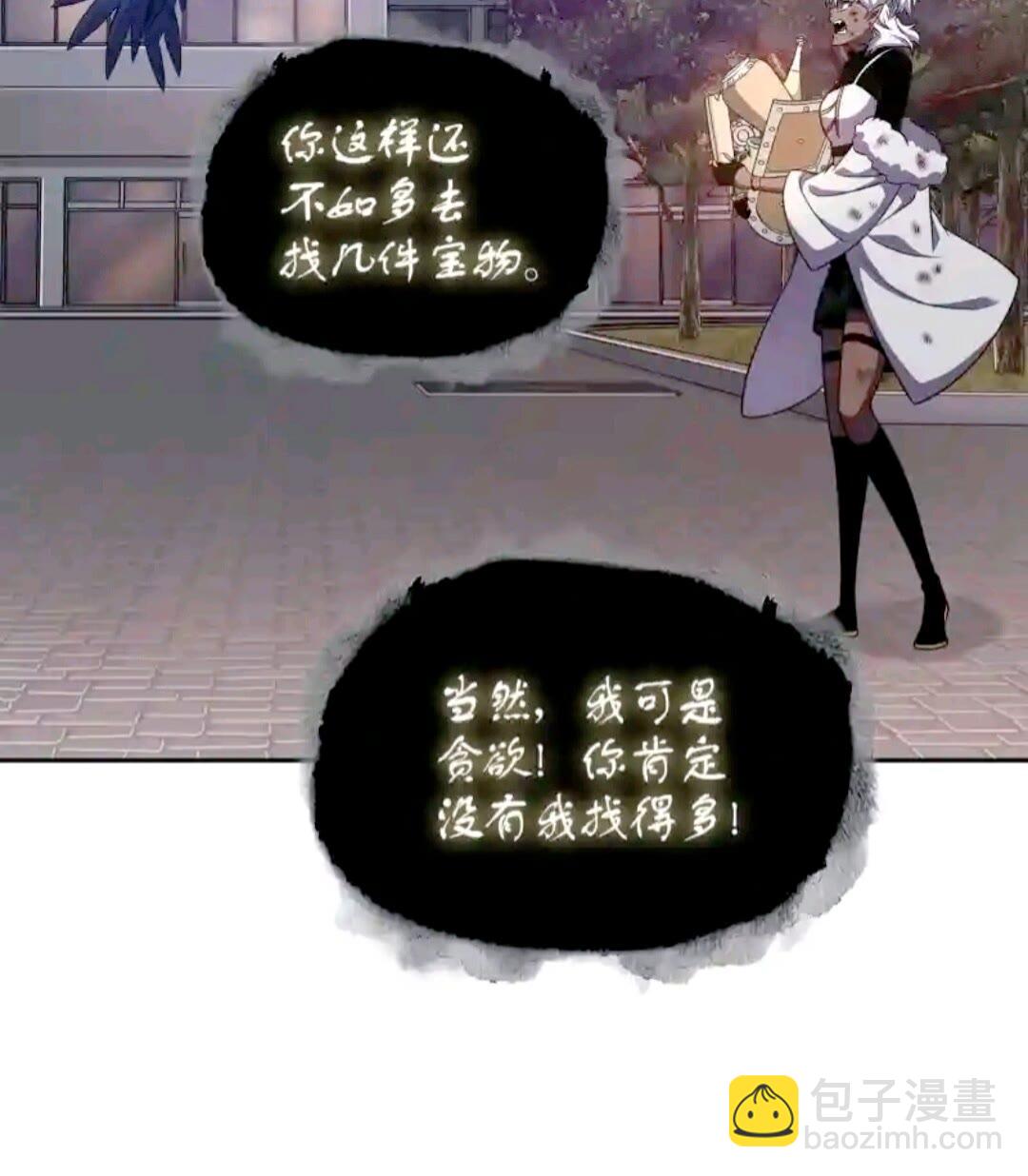 我獨自盜墓 - 296 至寶之爭(2/2) - 3