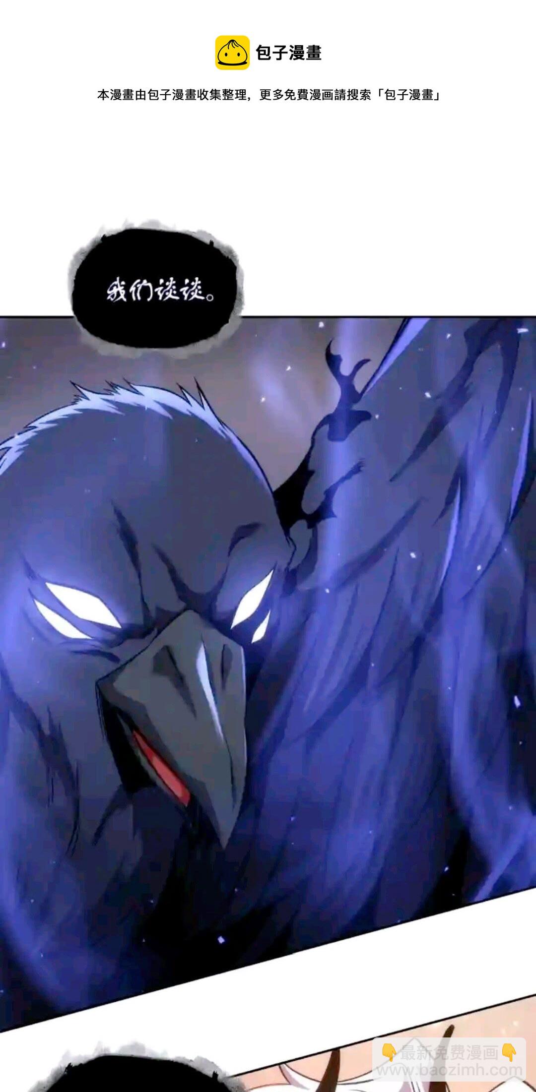 我獨自盜墓 - 296 至寶之爭(2/2) - 4