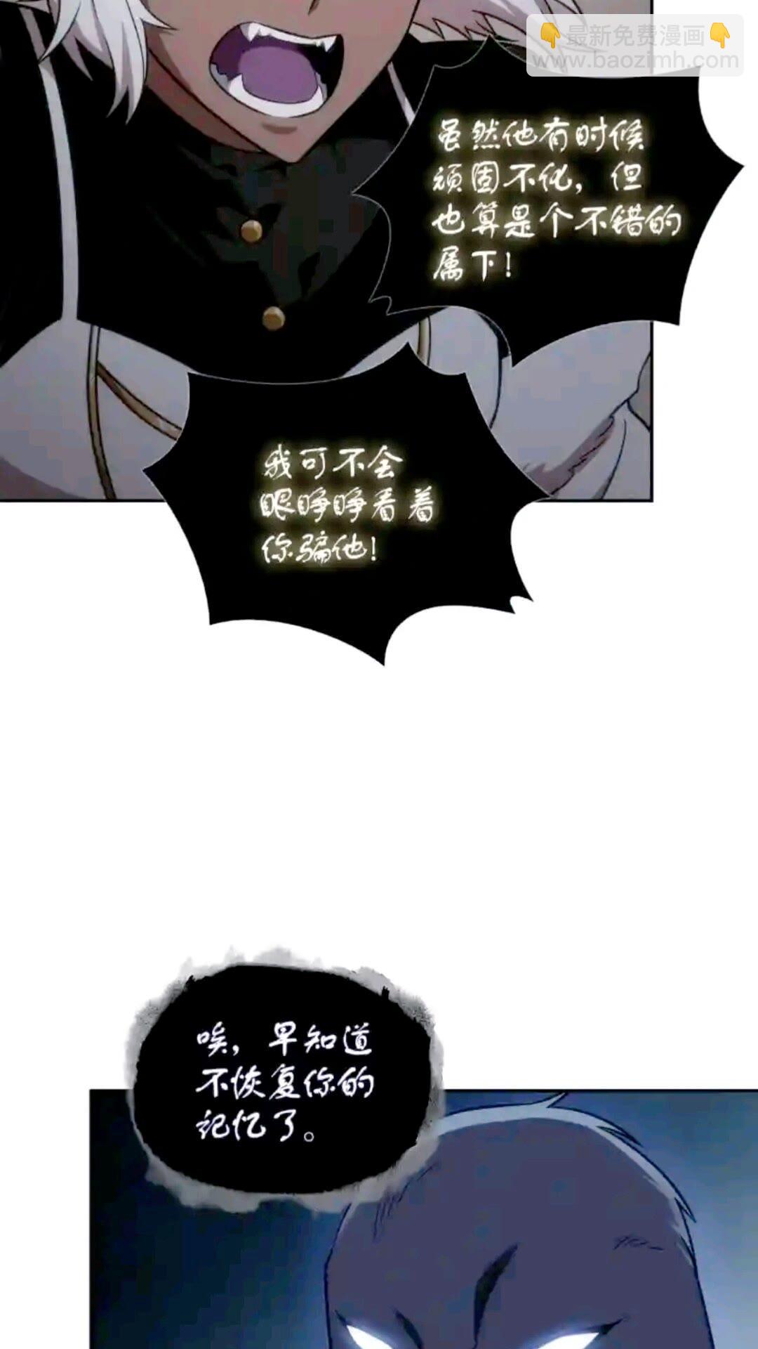 我獨自盜墓 - 296 至寶之爭(1/2) - 8