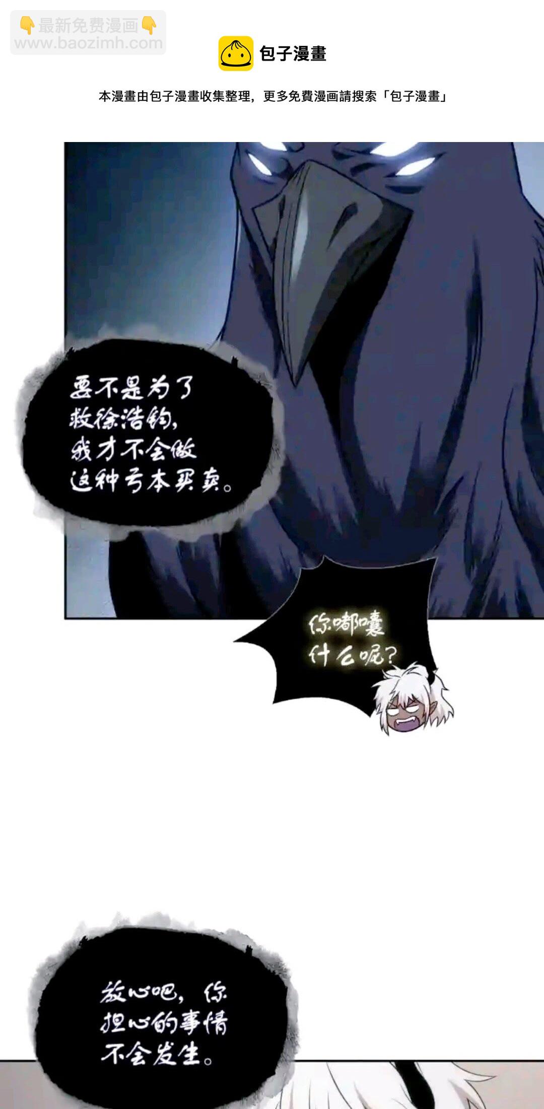 我獨自盜墓 - 296 至寶之爭(1/2) - 1