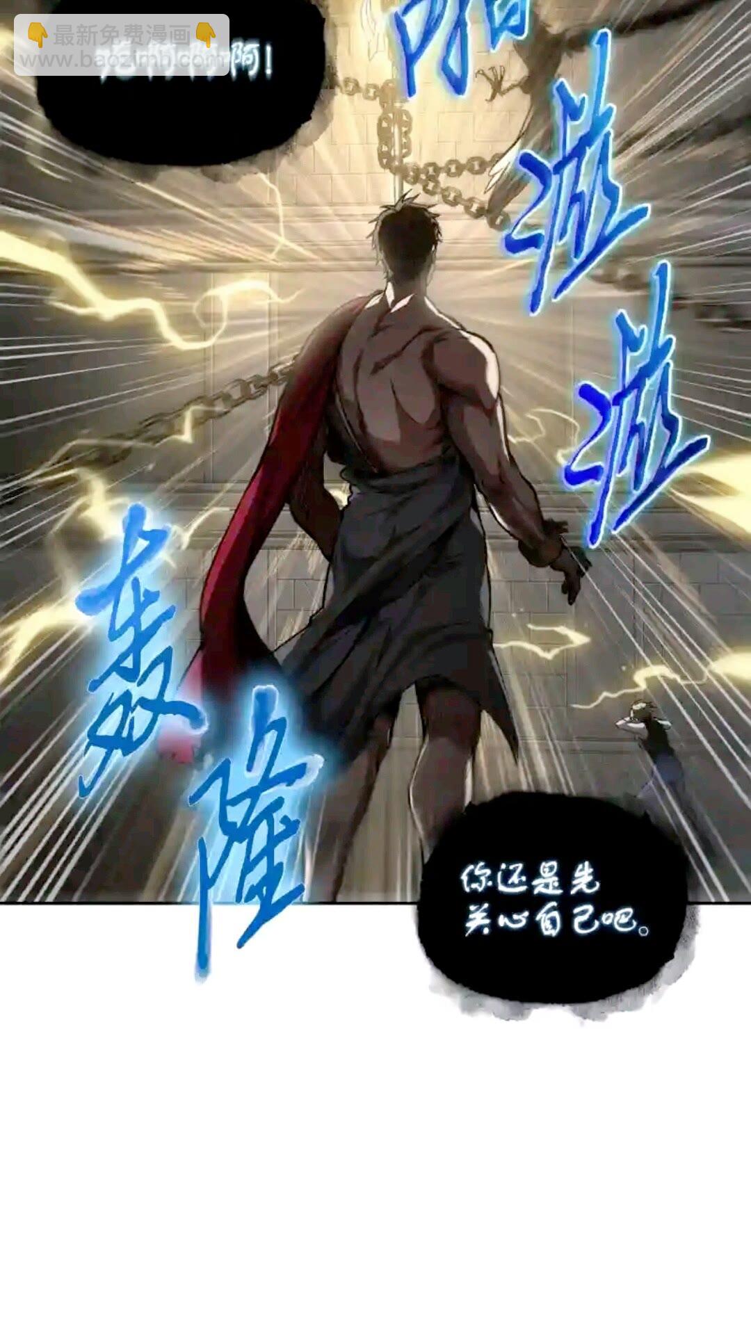 我獨自盜墓 - 298 奧丁之槍(1/2) - 3