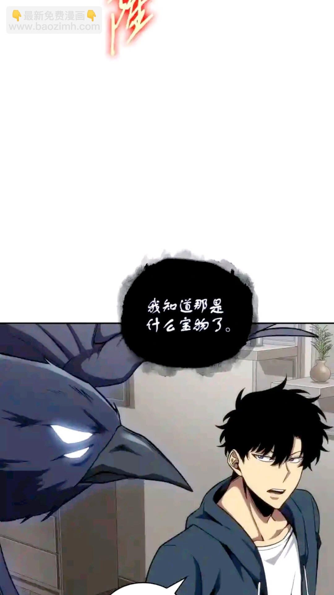 我獨自盜墓 - 298 奧丁之槍(1/2) - 4