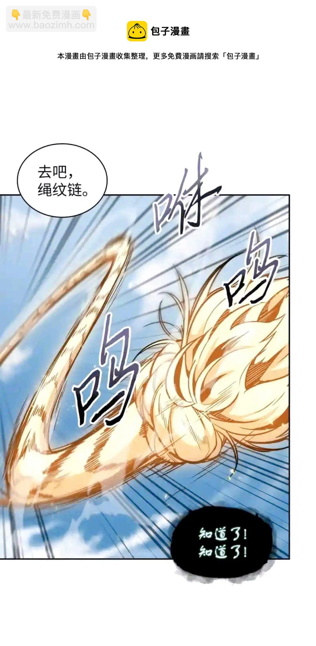 我獨自盜墓 - 298 奧丁之槍(2/2) - 2