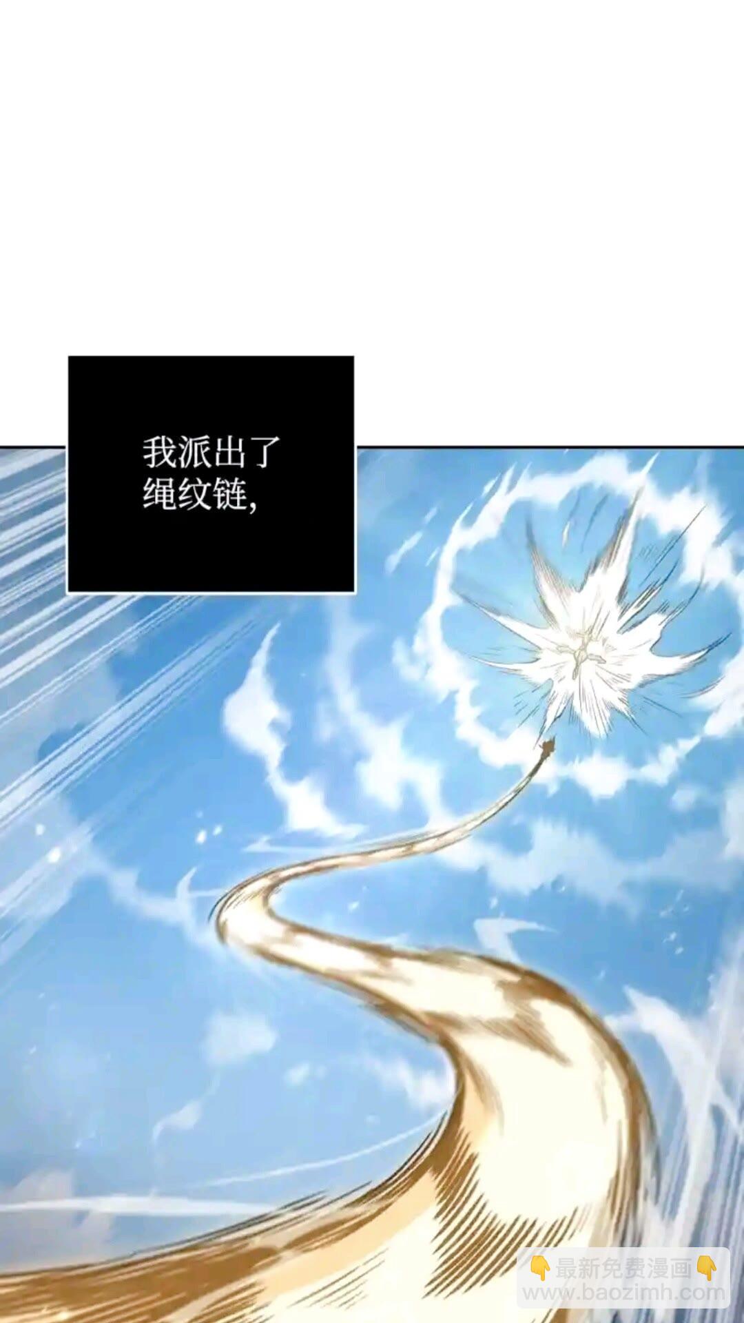 我獨自盜墓 - 298 奧丁之槍(2/2) - 3