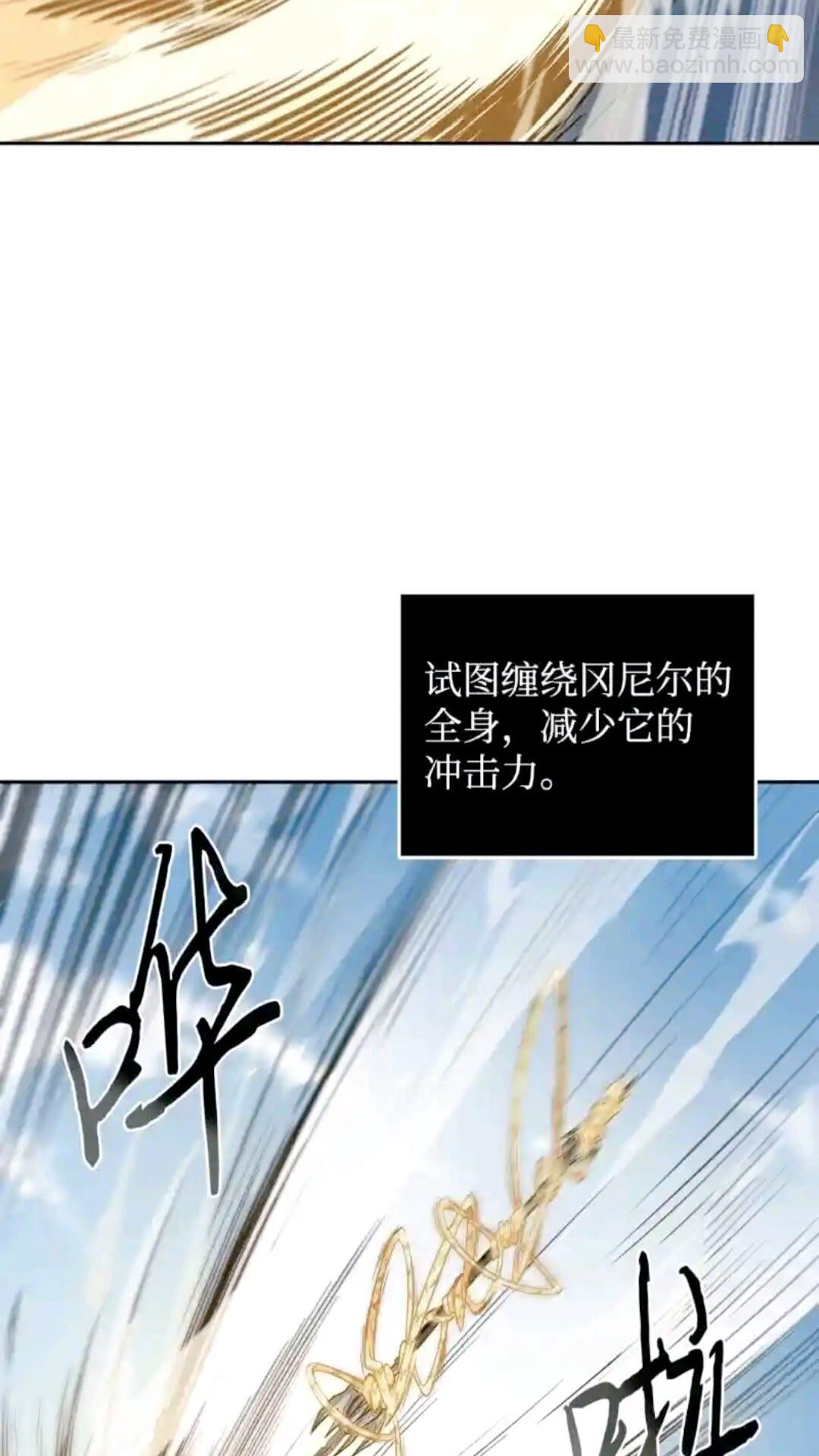 我獨自盜墓 - 298 奧丁之槍(2/2) - 4