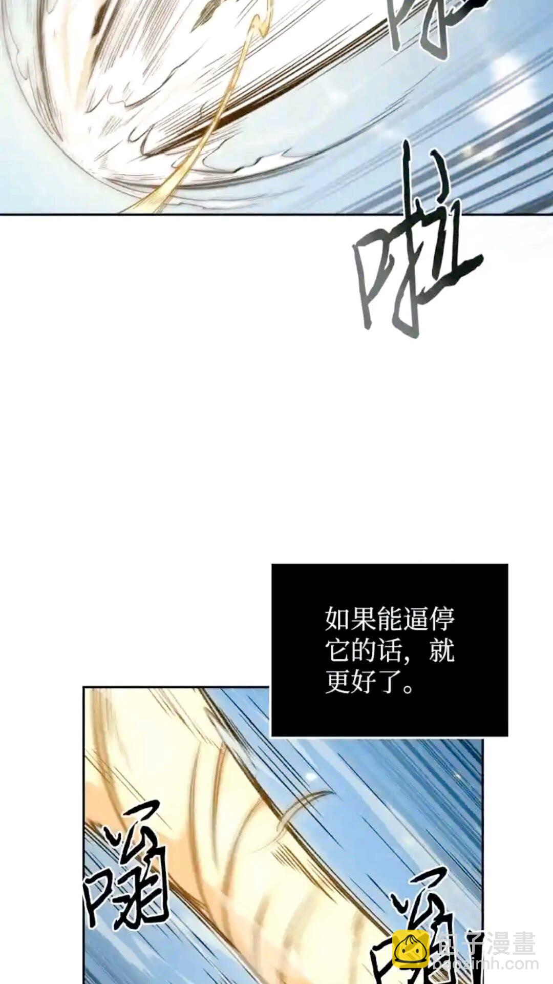 我獨自盜墓 - 298 奧丁之槍(2/2) - 5