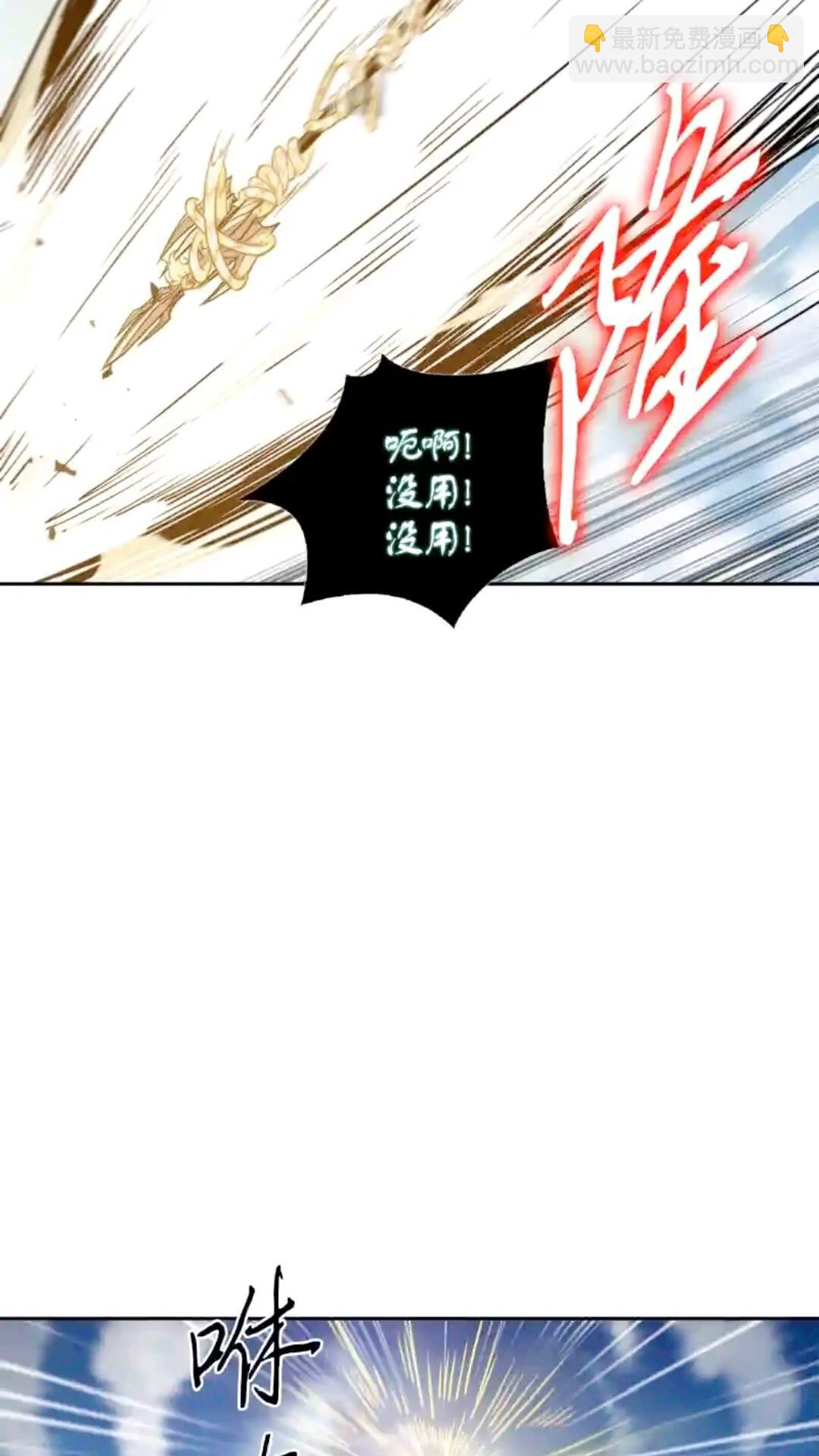 我獨自盜墓 - 298 奧丁之槍(2/2) - 3