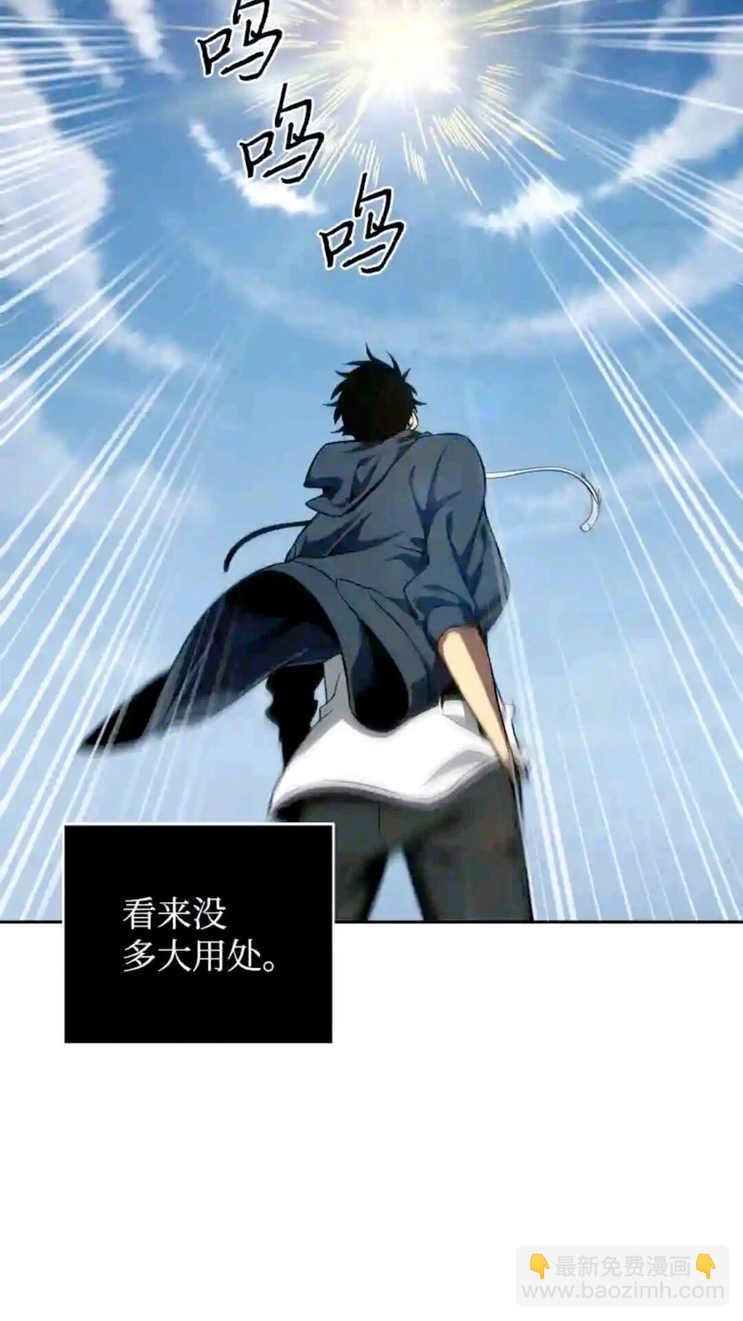 我獨自盜墓 - 298 奧丁之槍(2/2) - 4