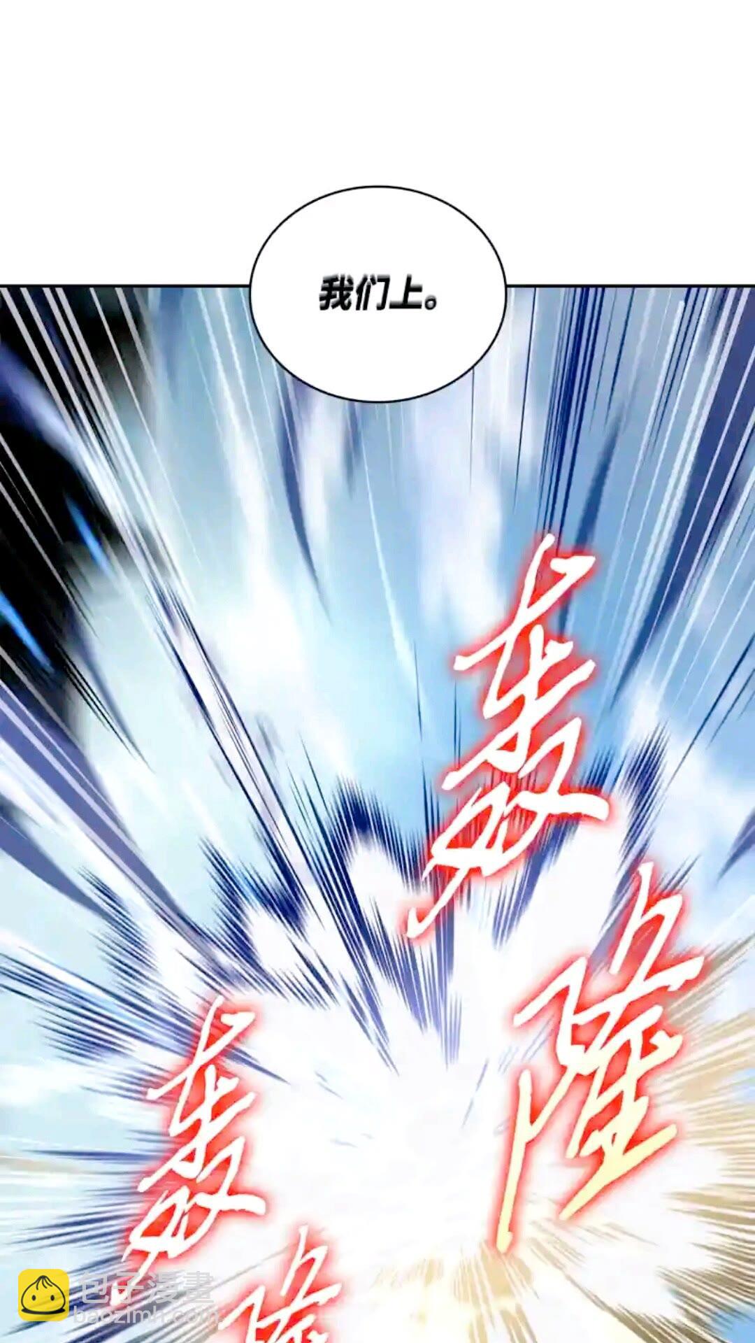 我獨自盜墓 - 298 奧丁之槍(2/2) - 2