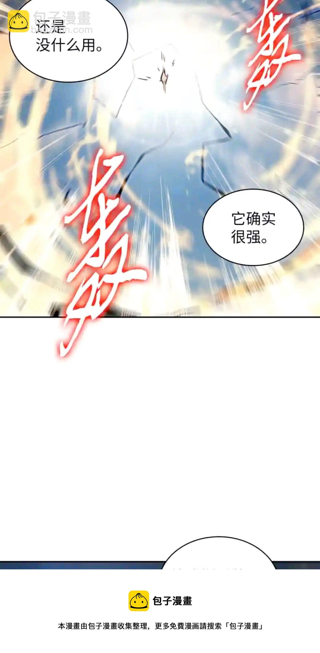 我獨自盜墓 - 298 奧丁之槍(2/2) - 4