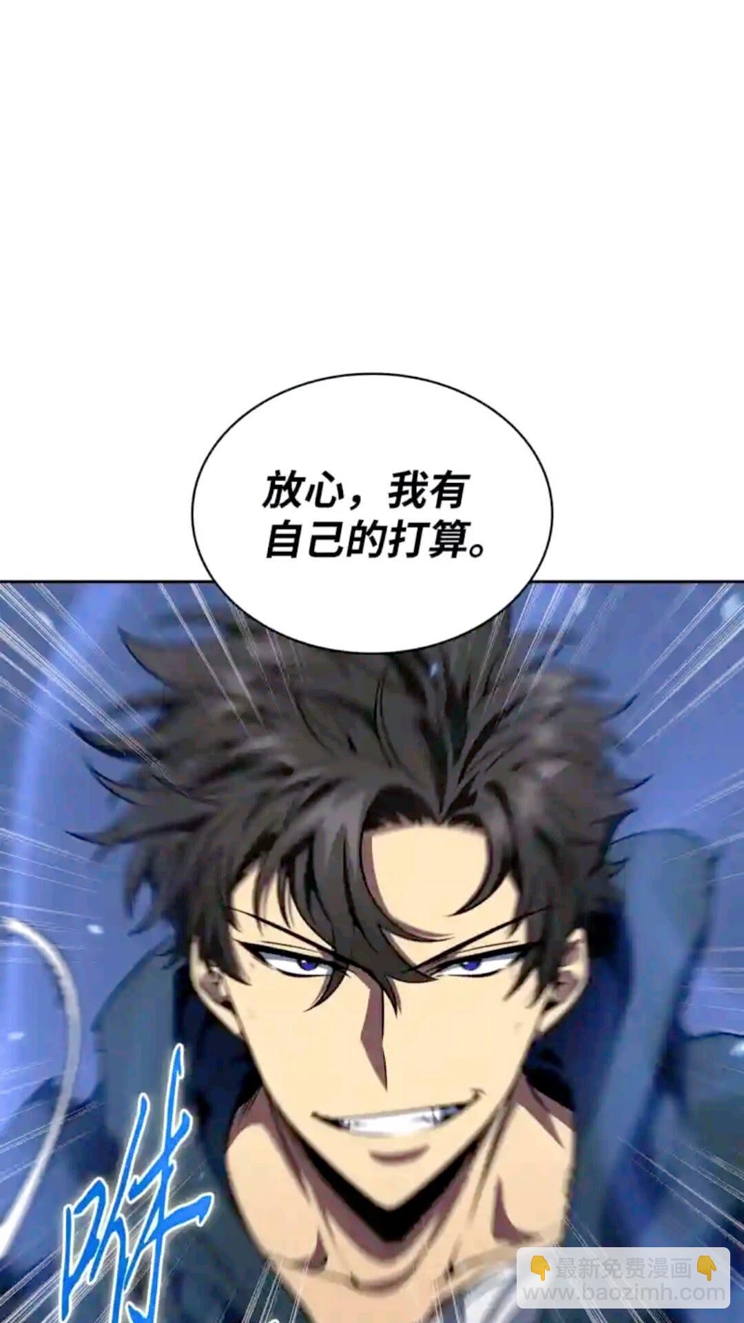 我獨自盜墓 - 298 奧丁之槍(2/2) - 2