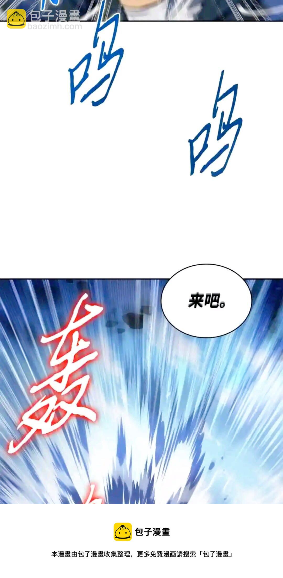 我獨自盜墓 - 298 奧丁之槍(2/2) - 3