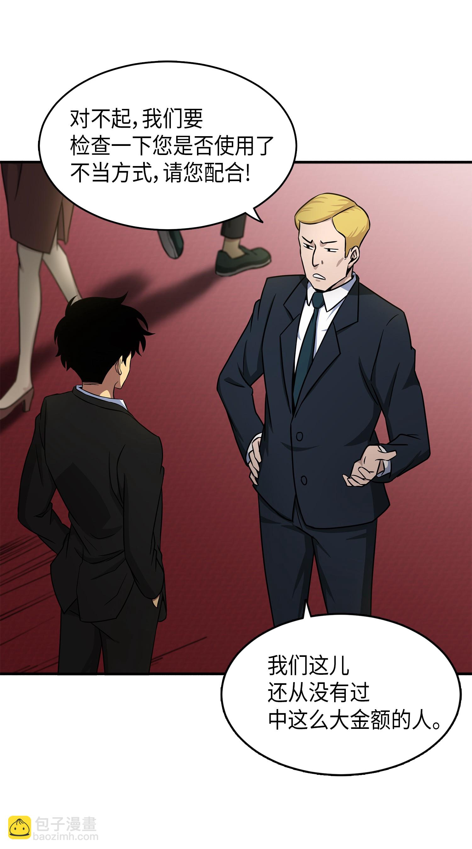 我獨自盜墓 - 029 維加斯大鱷 - 6