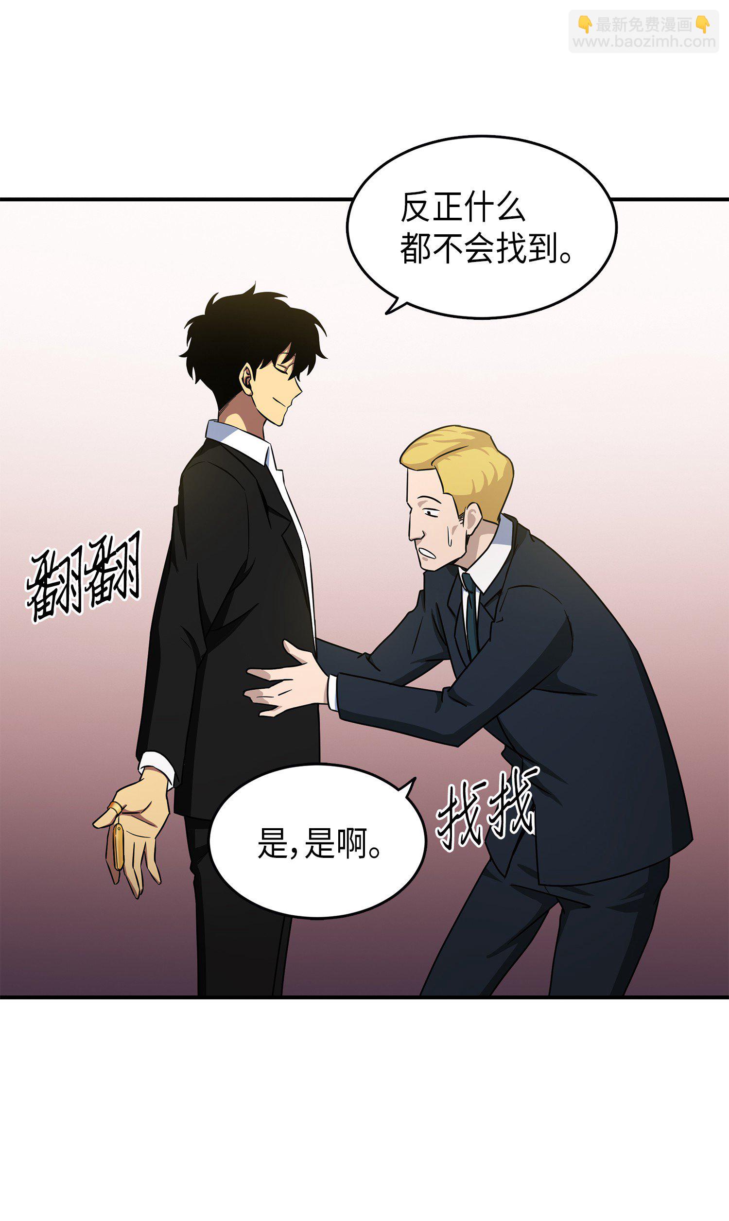 我獨自盜墓 - 029 維加斯大鱷 - 2