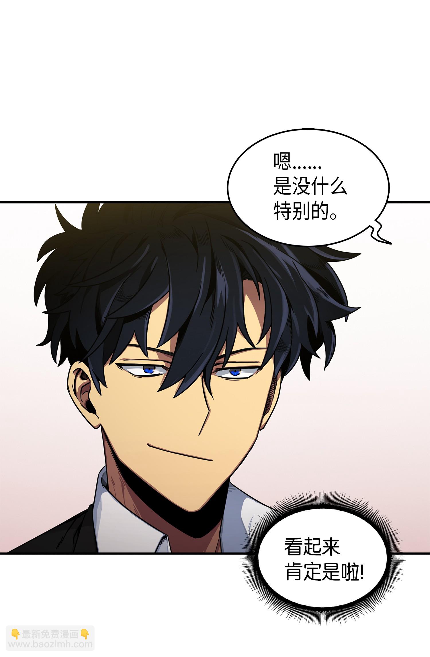 我獨自盜墓 - 029 維加斯大鱷 - 5