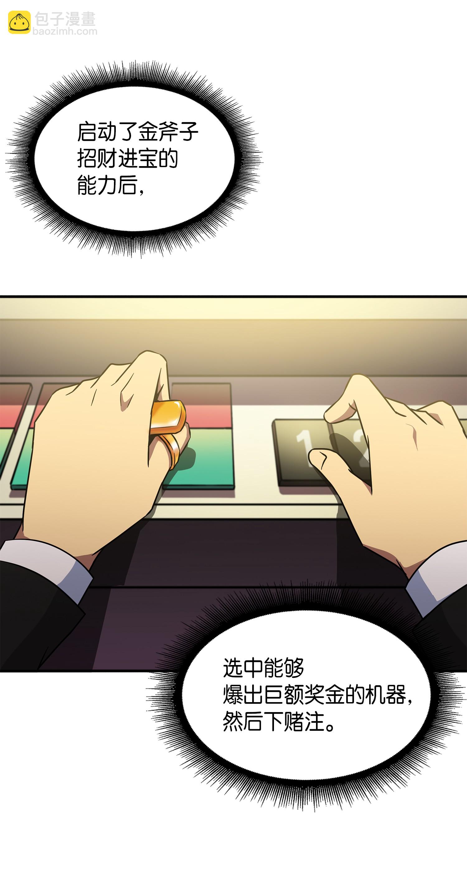 我獨自盜墓 - 029 維加斯大鱷 - 2