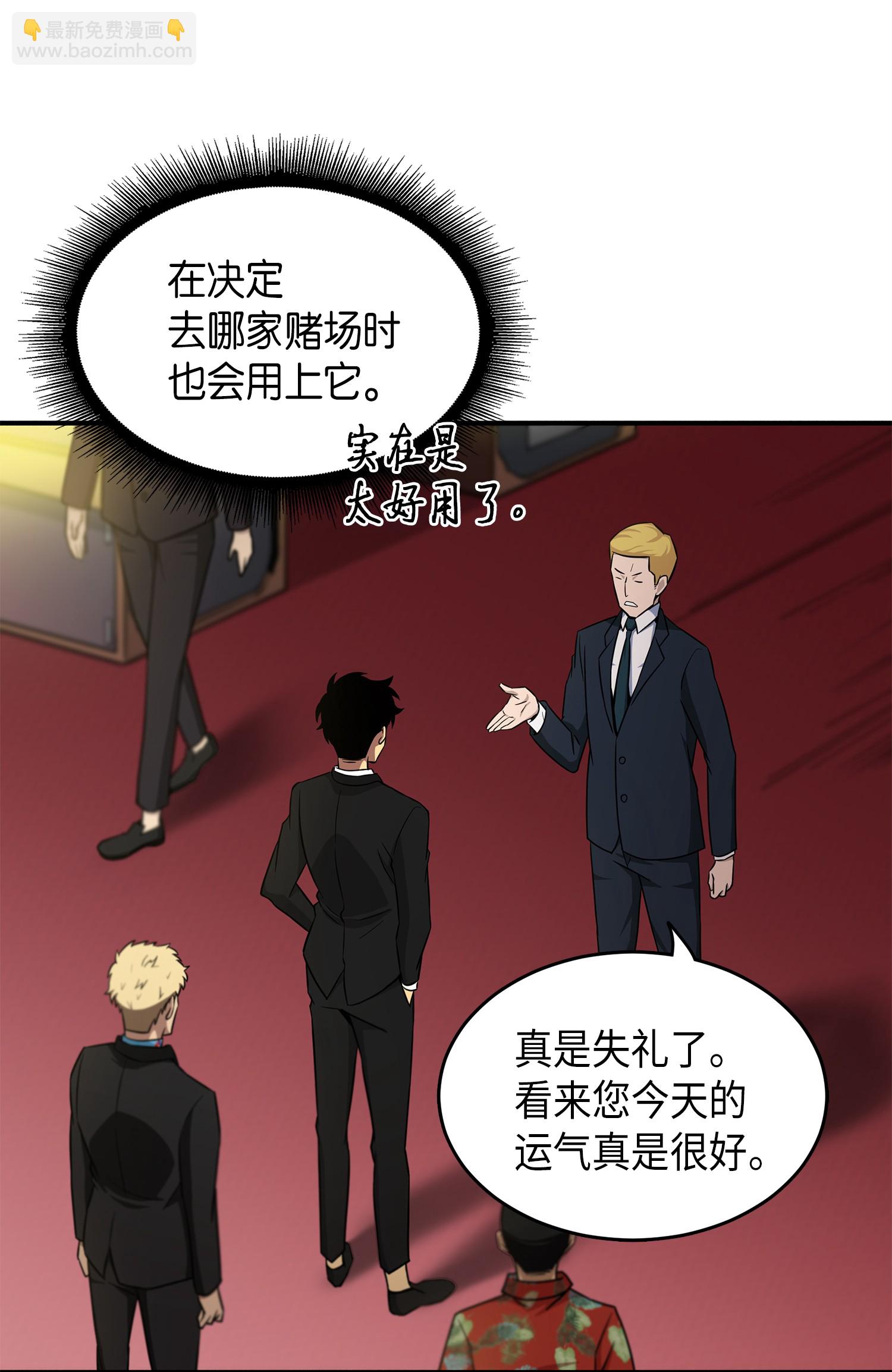 我獨自盜墓 - 029 維加斯大鱷 - 3