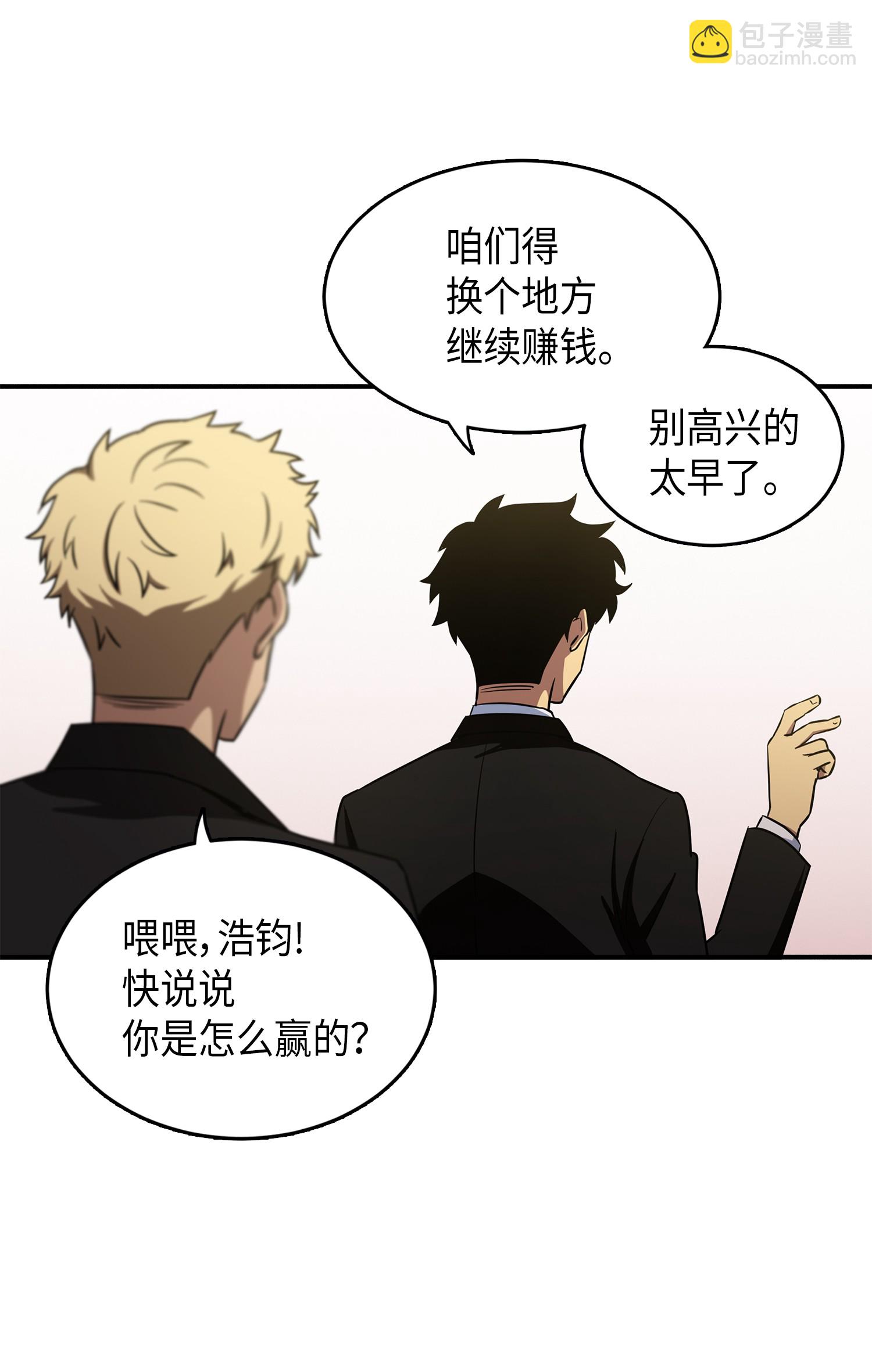 我獨自盜墓 - 029 維加斯大鱷 - 6