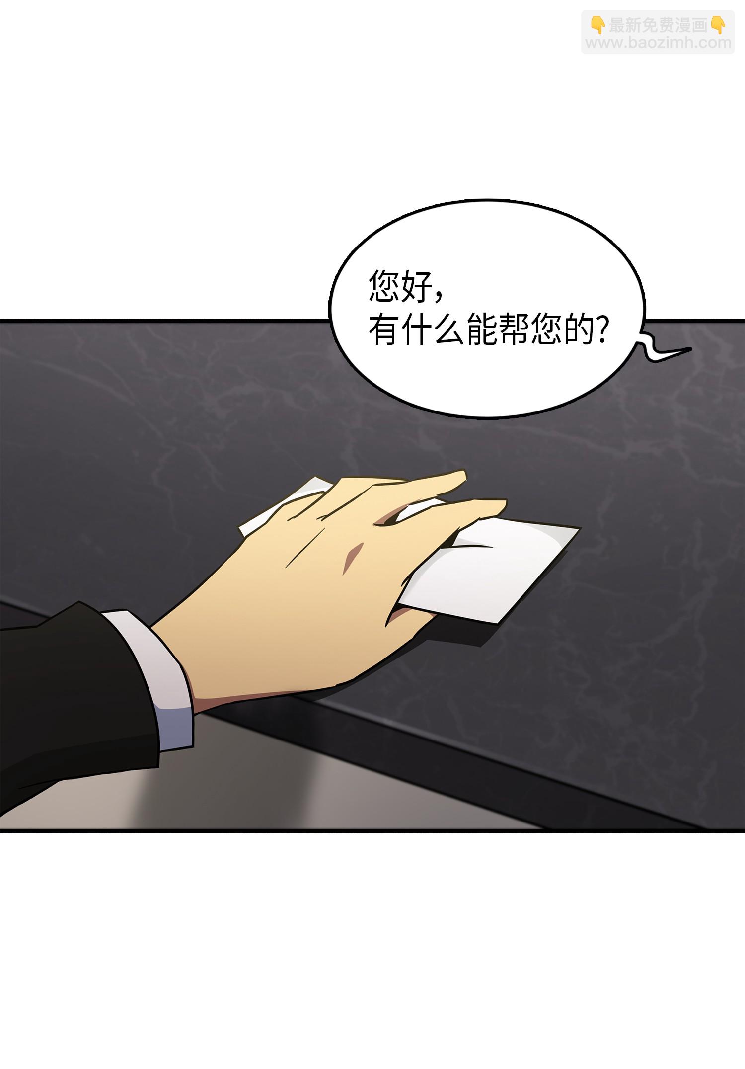 我獨自盜墓 - 029 維加斯大鱷 - 1