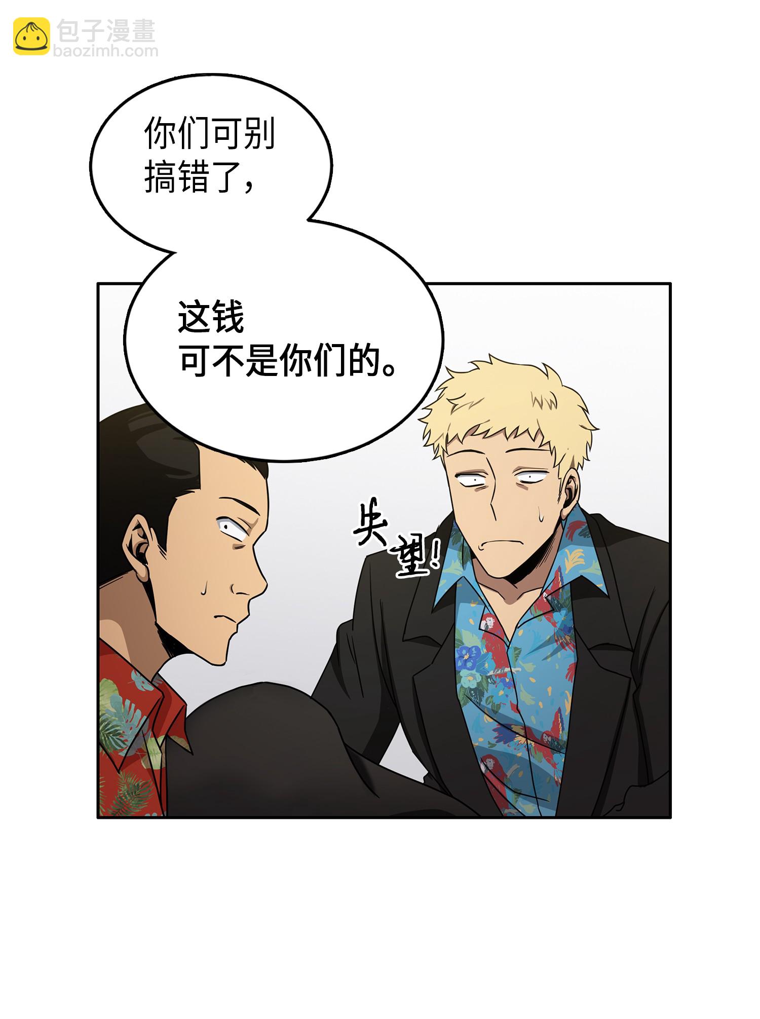 我獨自盜墓 - 029 維加斯大鱷 - 6