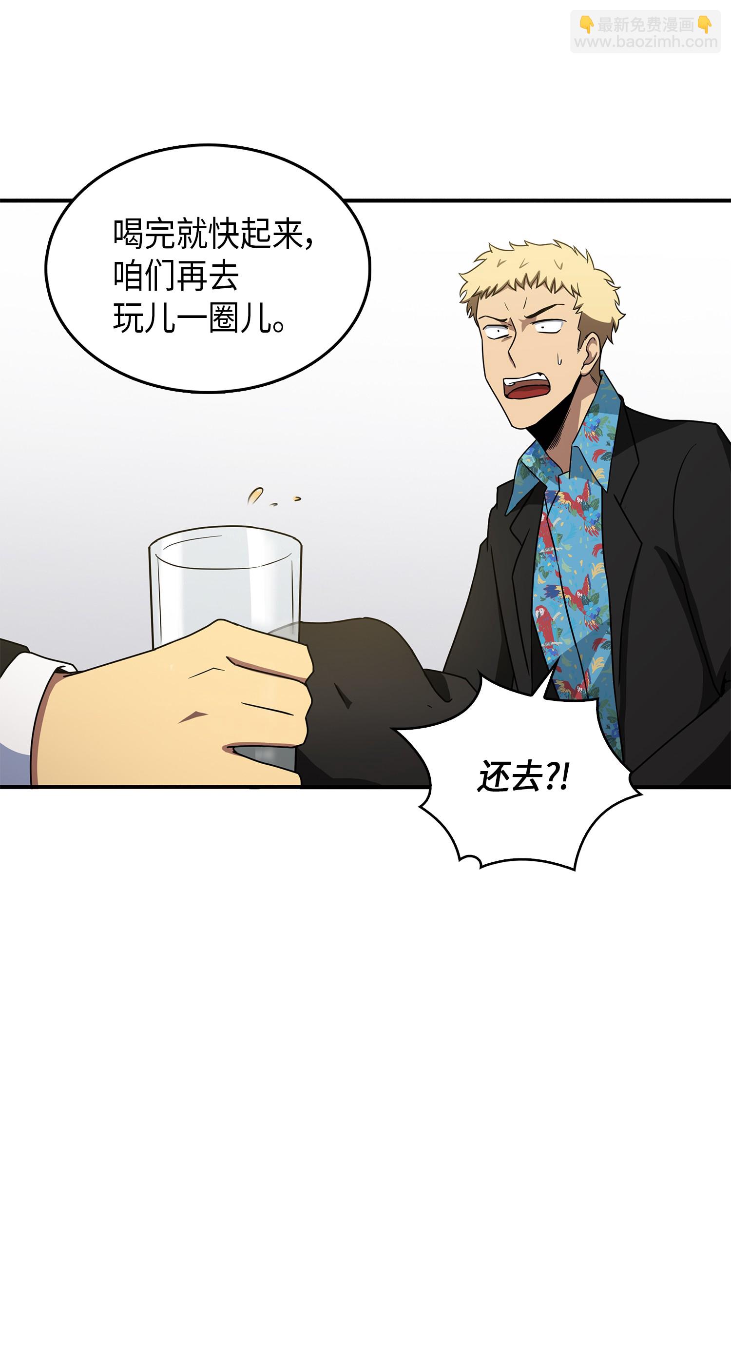 我獨自盜墓 - 029 維加斯大鱷 - 4