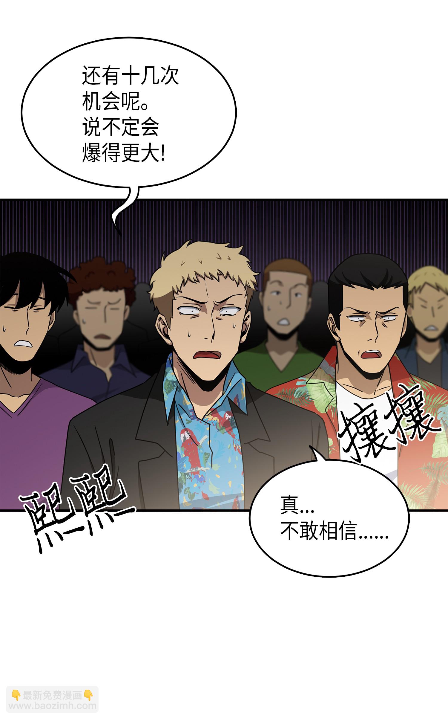 我獨自盜墓 - 029 維加斯大鱷 - 4