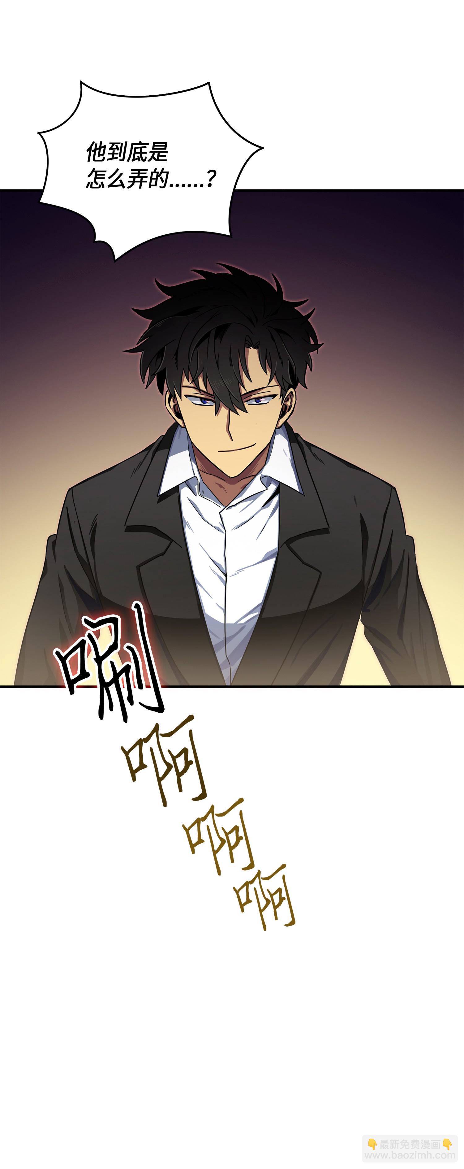 我獨自盜墓 - 029 維加斯大鱷 - 1