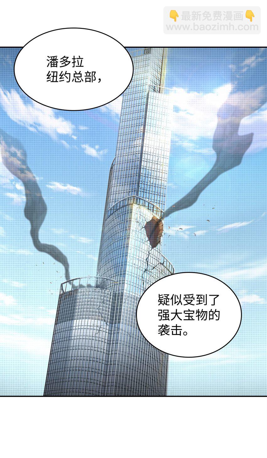 我獨自盜墓 - 300 服從訓練(1/2) - 2