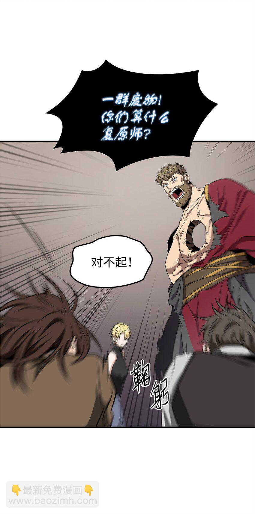 我獨自盜墓 - 300 服從訓練(1/2) - 3